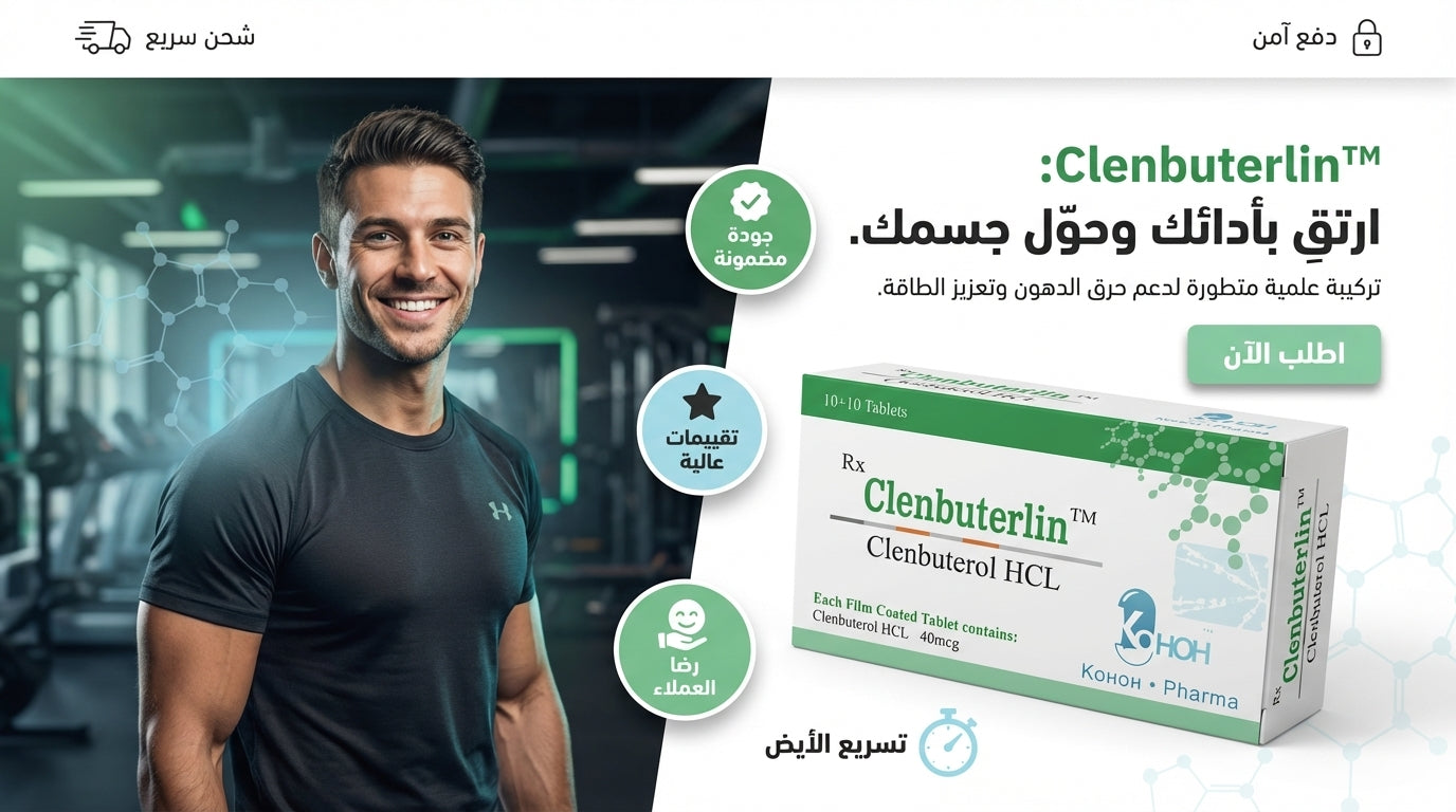 🔥 أقوى حارق دهون طبيعي وآمن