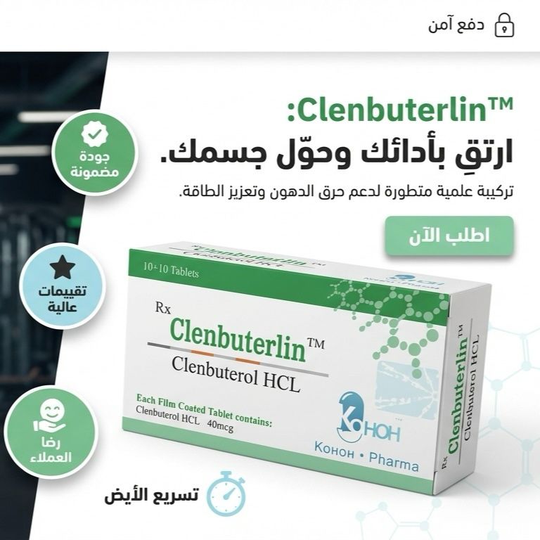 🔥 أقوى حارق دهون طبيعي وآمن